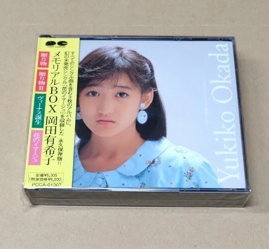 2025年最新】Yahoo!オークション -#岡田有希子の中古品・新品