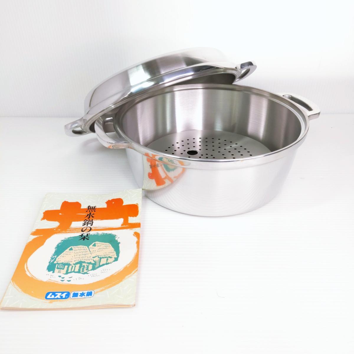 2025年最新】Yahoo!オークション -無水鍋 24cmの中古品・新品