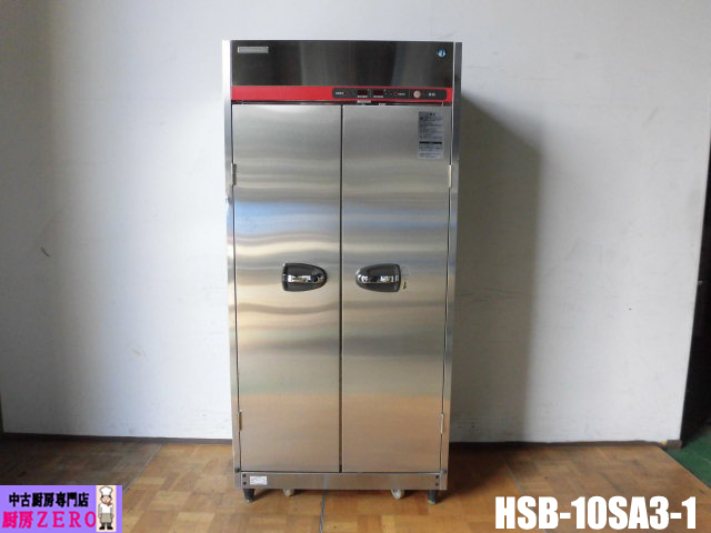 【新品、未使用】消毒保管庫　ステンレス　食器カゴ　給食厨房業務用 2025年最新】Yahoo!オークション -食器消毒保管庫 カゴの中古品