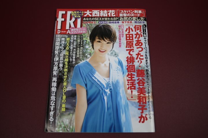 激レア 新品未開封 剛力彩芽 2012カレンダー 激レア 新品未開封 剛力彩芽 2012カレンダー 剛力彩芽 / 2012年