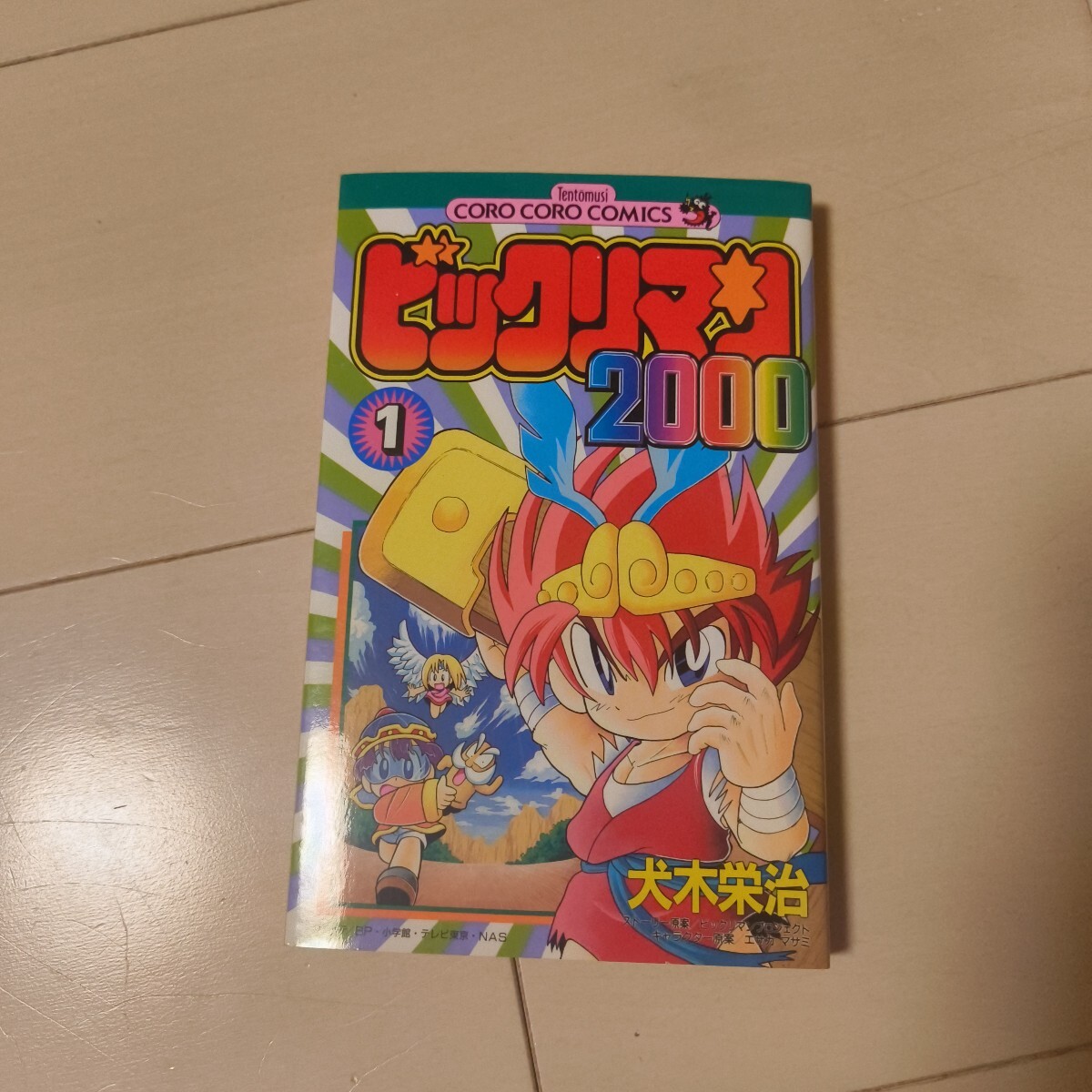 2025年最新】Yahoo!オークション -虫コミックスの中古品・新品