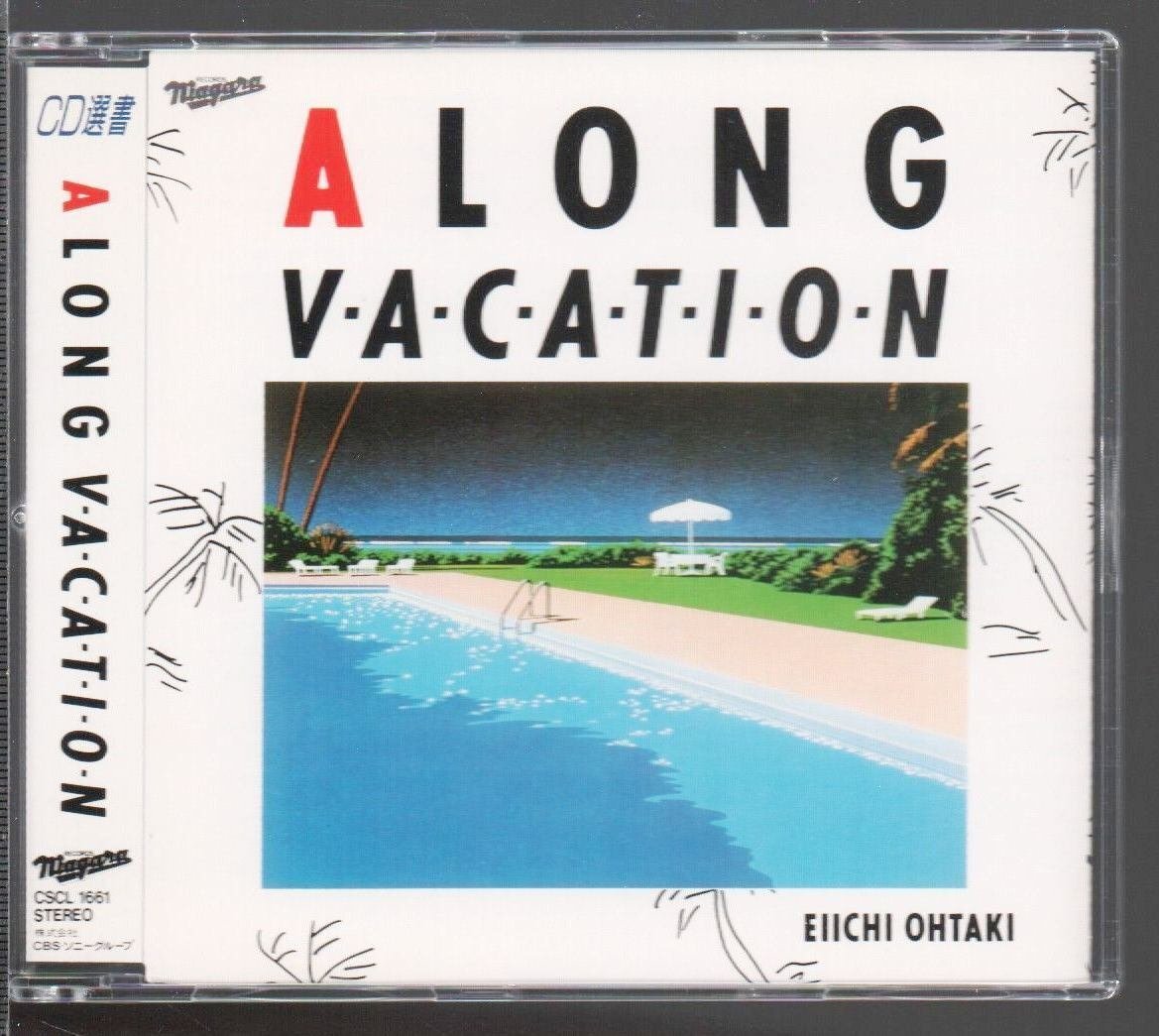 アナログ A LONG VACATION 大瀧 詠一　未開封未使用 シリアル付き初回 大瀧詠一 A LONG VACATION 40th 新品未開封