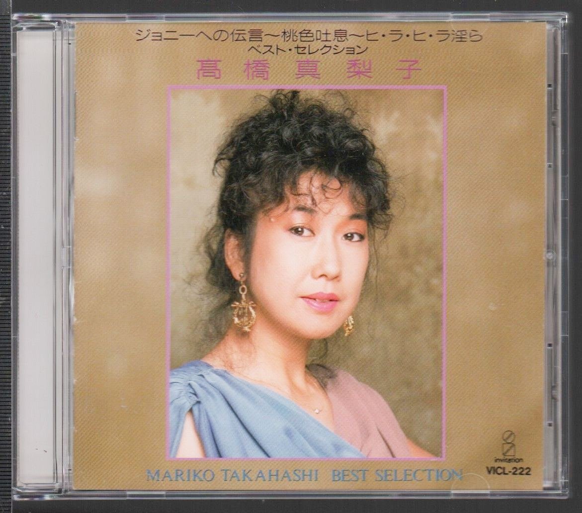 高橋真梨子LPまとめて11枚セット→ペドロ ＆カプリシャス/桃色吐息 高橋真梨子 桃色吐息 CD - メルカリ