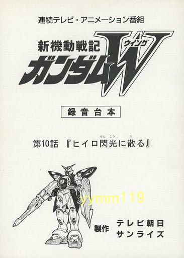 Yahoo!オークション -「ガンダム 原画」(セル画) の落札相場