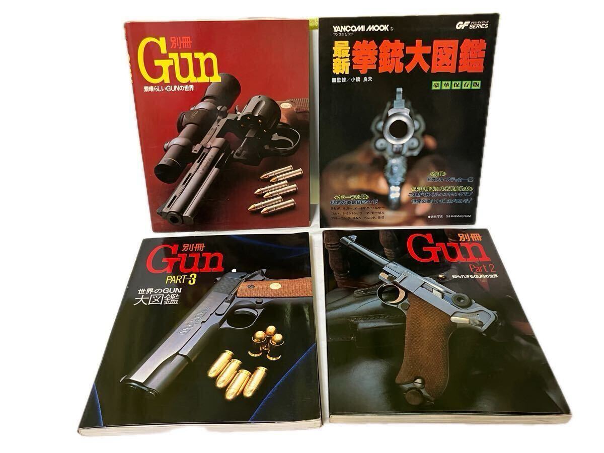 【希少】拳銃百科　秋田書店　初版本 希少】拳銃百科 秋田書店 初版本 希少】拳銃百科 秋田書店 初版本