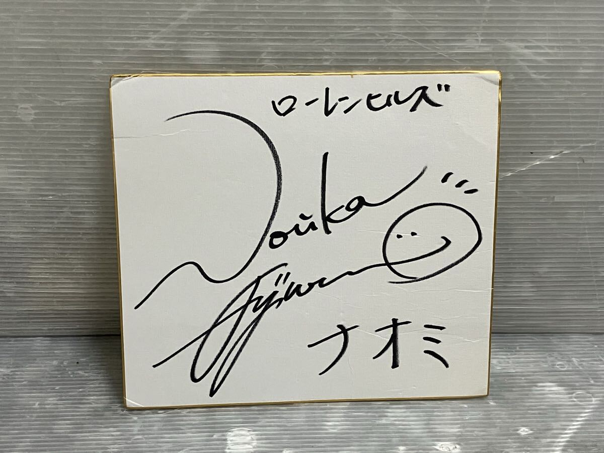 セール中…藤原紀香直筆サイン入り写真… Yahoo!オークション -「藤原紀香サイン」の落札相場・落札価格