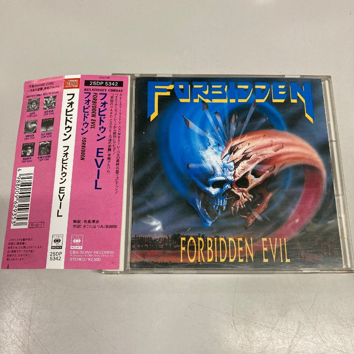 Yahoo!オークション -「フォビドゥン」(一般) (ハードロック)の