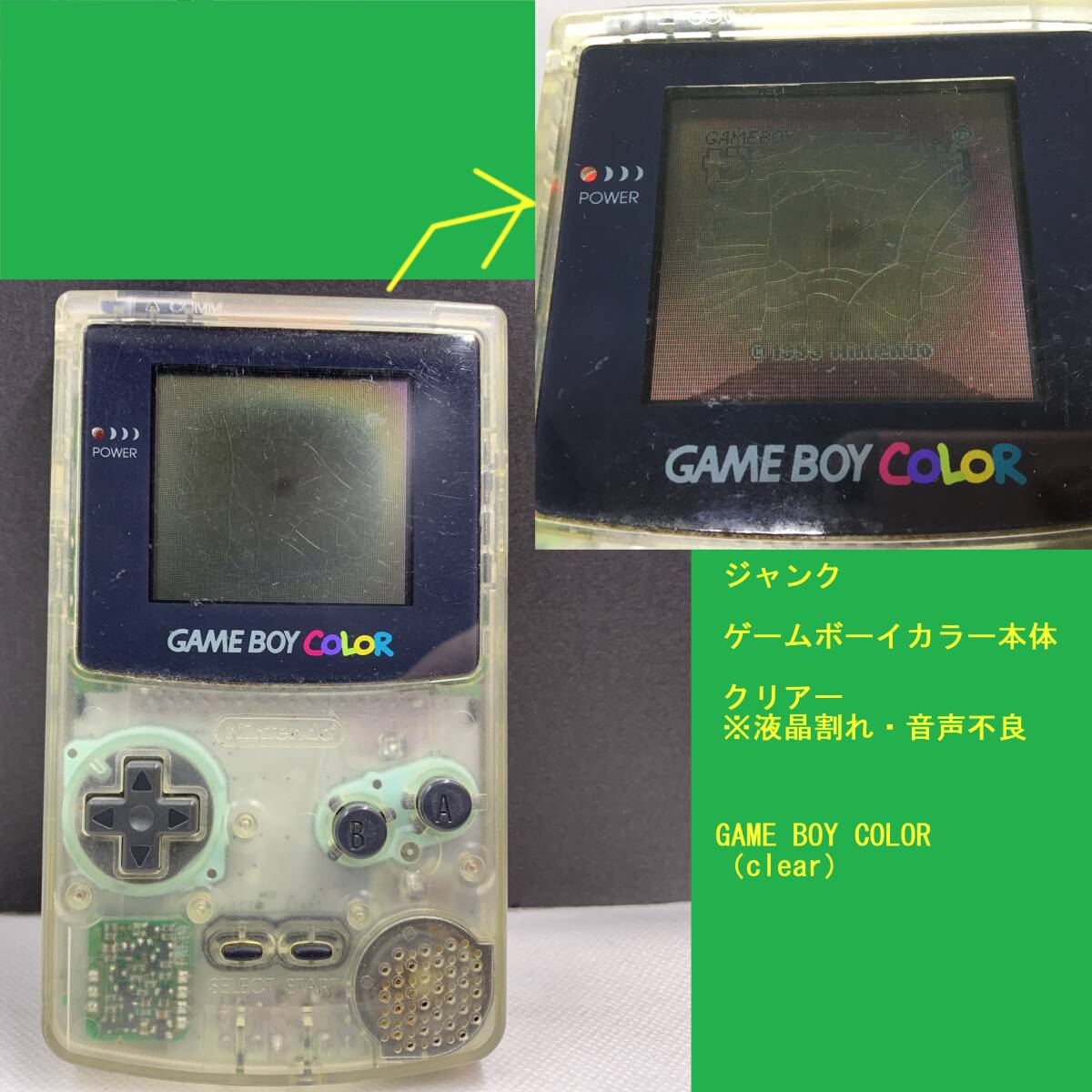 Yahoo!オークション -「ゲームボーイカラー ジャンク」の落札
