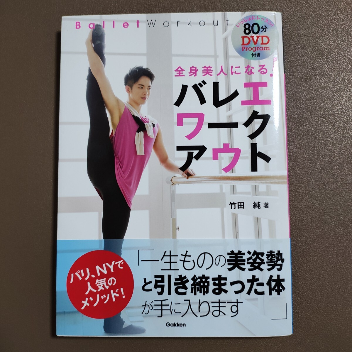 姿勢改善アドバイザー キャリアカレッジ キャリカレ DVD スポーツトレーナー 姿勢改善アドバイザー キャリアカレッジ キャリカレ DVD