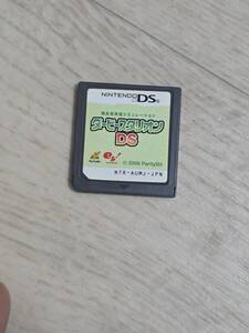 DS】ダービースタリオン DS