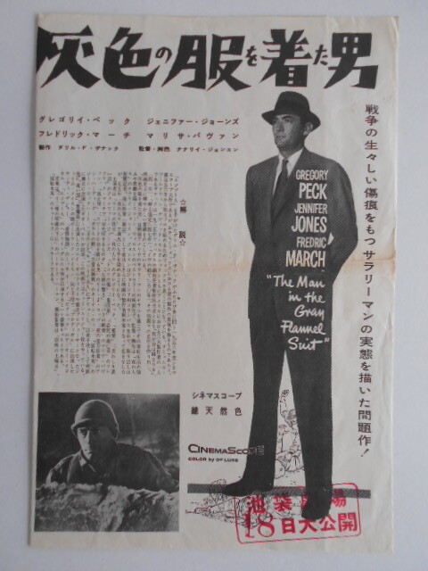 2025年最新】Yahoo!オークション -昭和レトロ(チラシ)の中古品