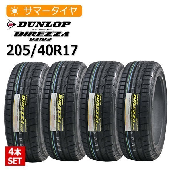 2025年最新】Yahoo!オークション -205 40 17 4本の中古品・新品