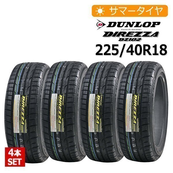 7072090)中古激安輸入タイヤ2本セットセダンミニバン225/40R18 三菱 ランサーエボリューションXにおすすめ！ナンカンのNS-2R