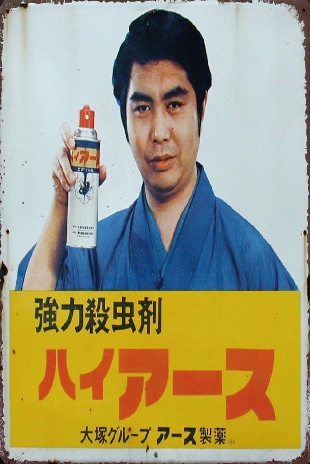 ★値下げ　アース製薬　ブリキ看板　2枚セット 2025年最新】Yahoo!オークション -アース製薬(看板)の中古品