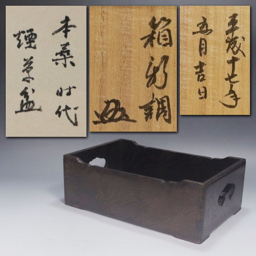 茶道具 六角 青磁 火入 煙草盆 一対 江戸末期-明治(A258) 2025年最新】Yahoo!オークション -煙草盆 江戸の中古品・新品