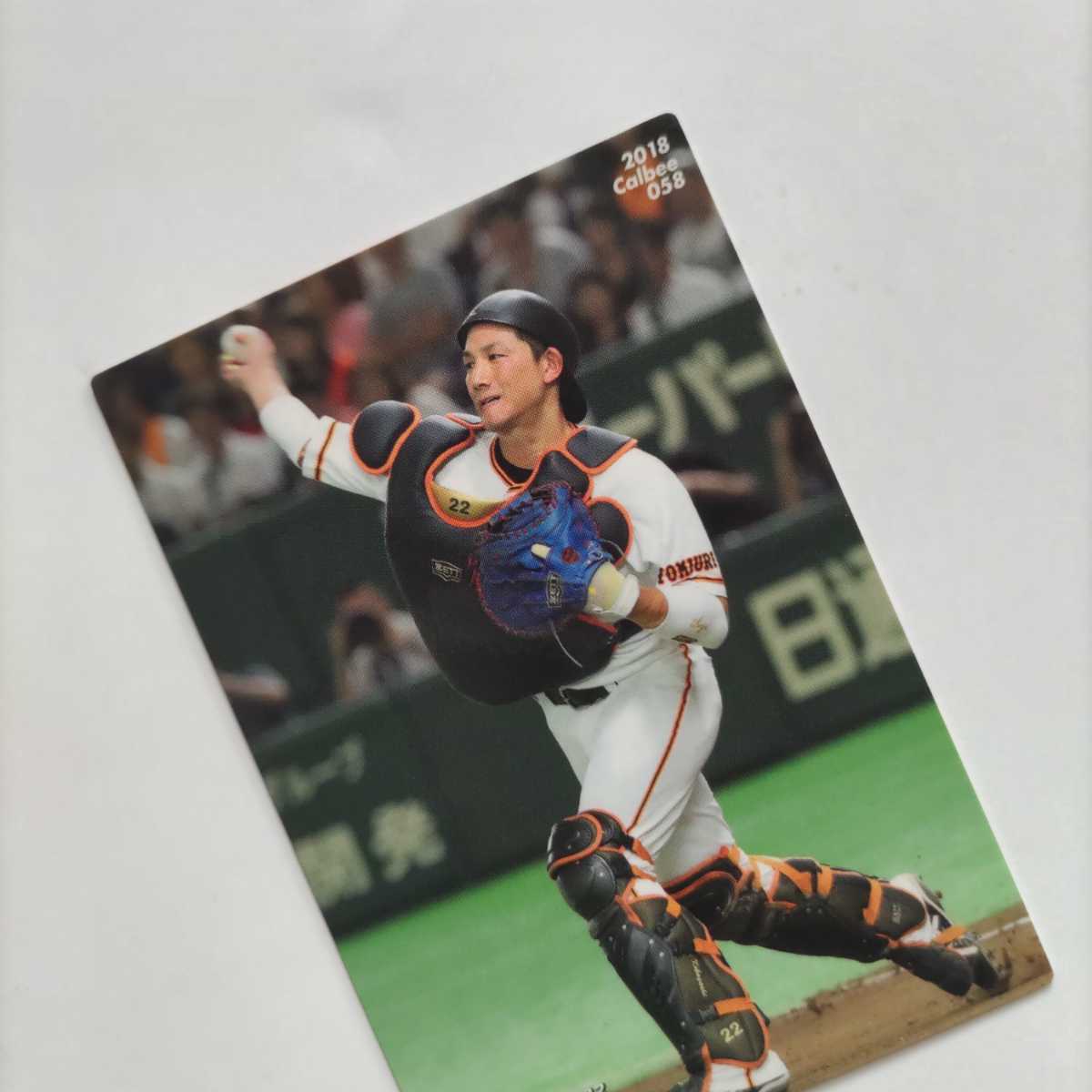 マイナビオールスターゲーム小林誠司直筆サイン2018 マイナビオールスターゲーム小林誠司直筆サイン2018 巨人・小林