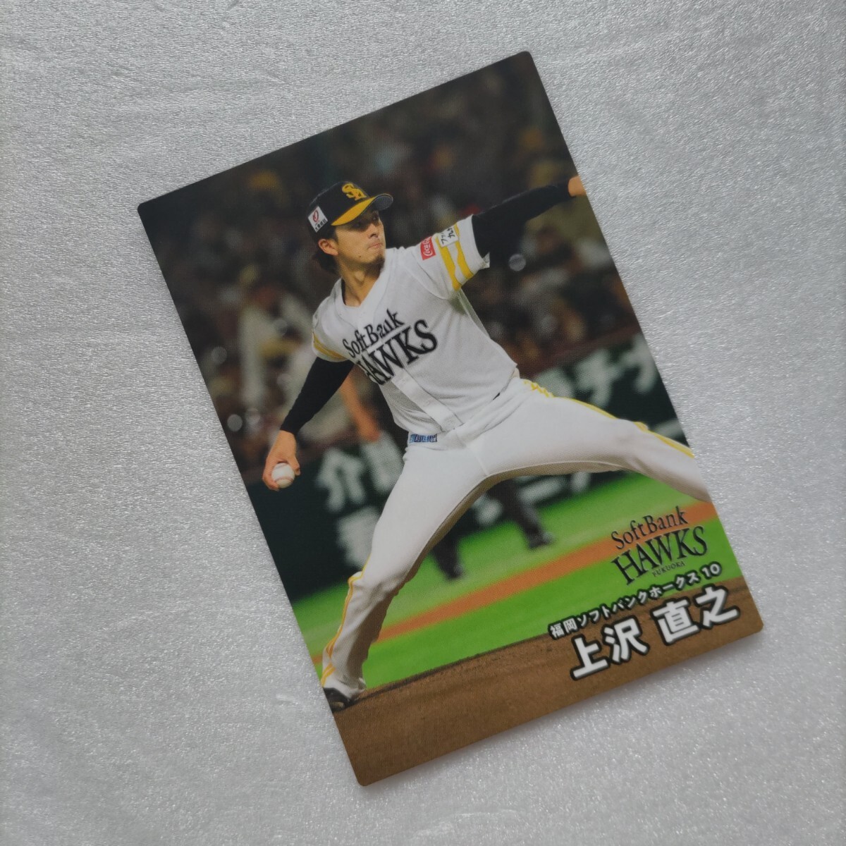 日ハム上沢投手ルーキーカードおまけ付き 2025年最新】上沢直之(なおゆき) 野球カードを探すならこちら