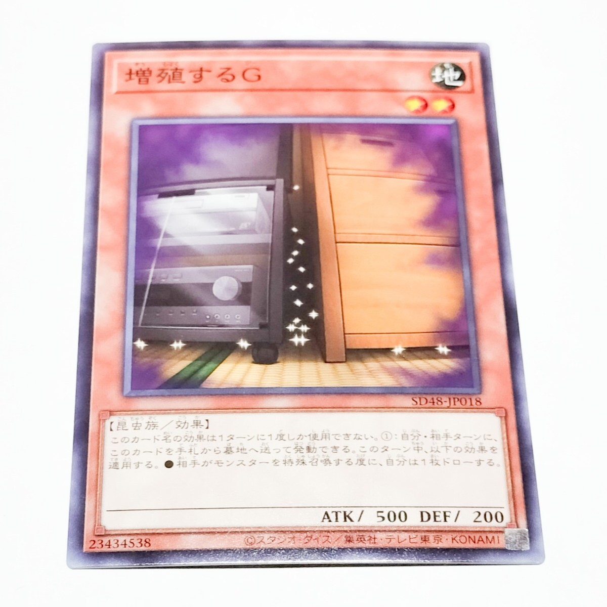 Yahoo!オークション -「増殖するg」の落札相場・落札価格