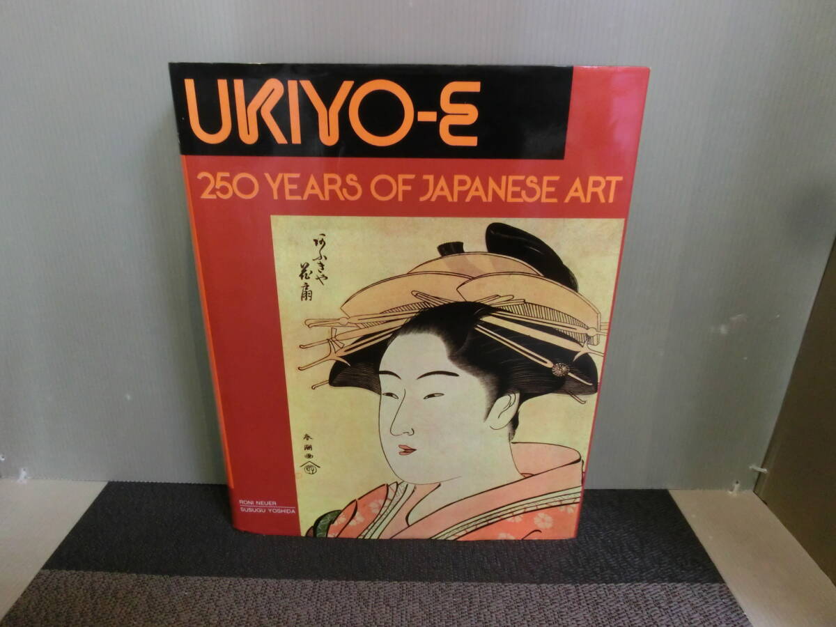 江戸を読む　全5巻＋別冊1巻　浮世絵師 Ukiyo-e 歌川国芳展 奇想の浮世絵師による江戸案内｣岩切友里子監修・執筆