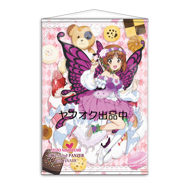 2025年最新】Yahoo!オークション -ガルパン グッズの中古品