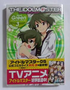 【初回限定版】 アイドルマスター Neue Green for ディアリースターズ 秋月涼 編 3巻 ドラマCD付き アイドルマスターDS公式コミカライズ