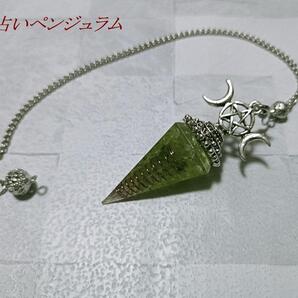 ペンジュラム パワーストーン ダウジング 占い 魔術 占星術 天然石 オリーブ色