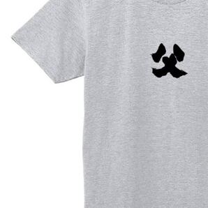 父 Tシャツ 半袖 グレー2XLサイズ おもしろ 筆文字 家族 なんでやねん ギャグ 名言 ウケ狙い パロディ 漢字 メッセージ お笑い プレゼント