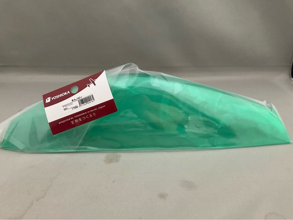 Yahoo!オークション -「ヨシオカ アラジン」の落札相場・落札価格