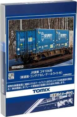 2025年最新】Yahoo!オークション -tomix ho コンテナの中古品