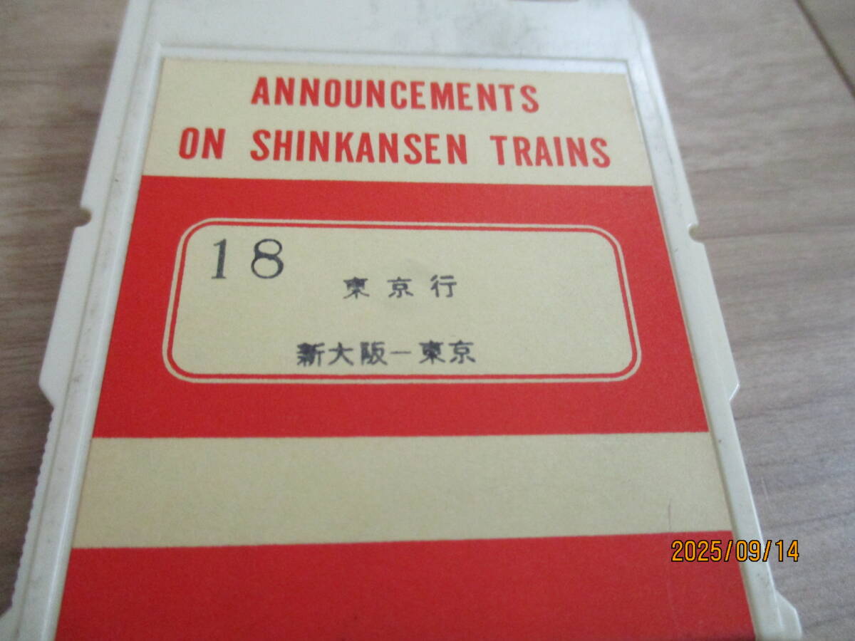 鉄道部品　0系　座席案内 Zone-S -鉄道座席趣味-