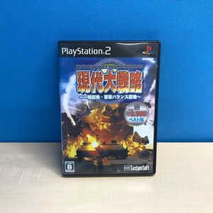 現代大戦略~一触即発・軍事バランス崩壊~ システムソフト SystemSoft PS2 プレステ2 PlayStation 2