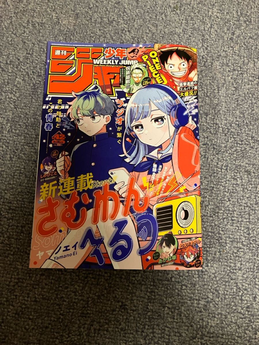 Yahoo!オークション -「少年ジャンプ42号」の落札相場・落札価格