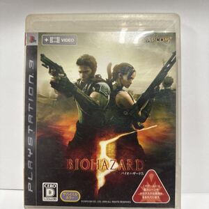 PS3 バイオハザード5 ソフト