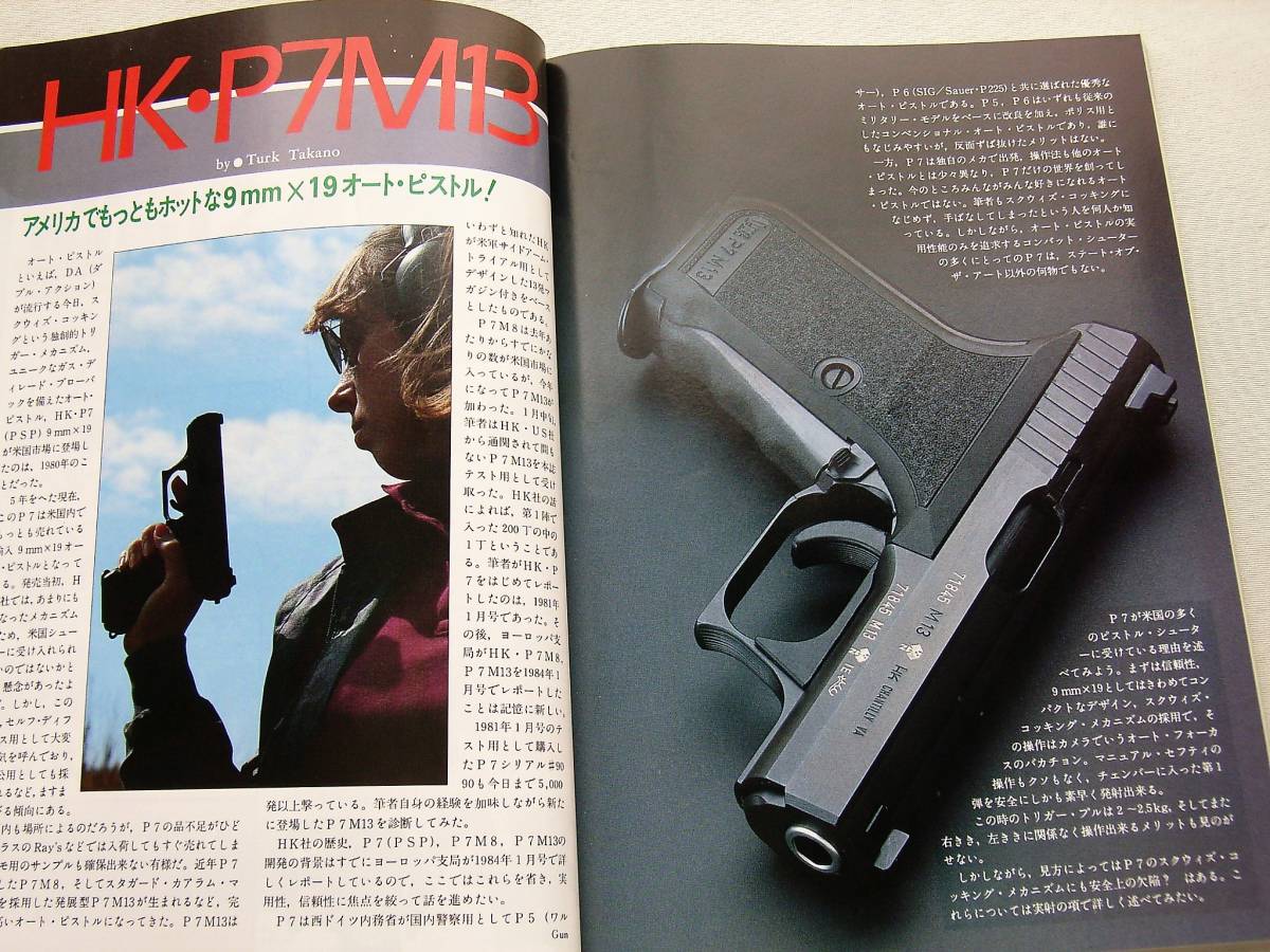 2025年最新】Yahoo!オークション -月刊gun 1985の中古品・新品