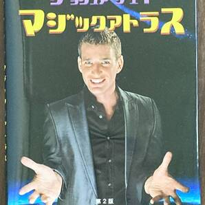 ジョシュアジェイ著 マジックアトラス 日本語版 Joshua Jay おまけ付き 送料無料