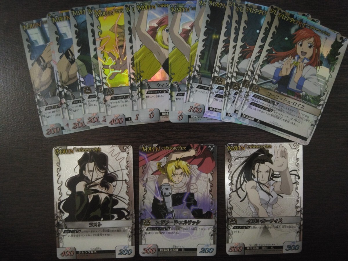 Yahoo!オークション -「鋼の錬金術師 カード」の落札相場・落札価格