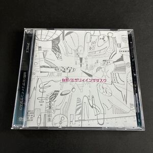 WY16【盤面良好】アヤビエ 台形 ミザリィインザダスク 彩冷える DVD