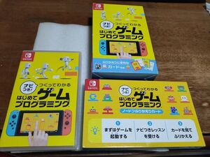 ●ニンテンドースイッチ Nintendo Switch ナビつき! つくってわかる はじめてゲームプログラミング●