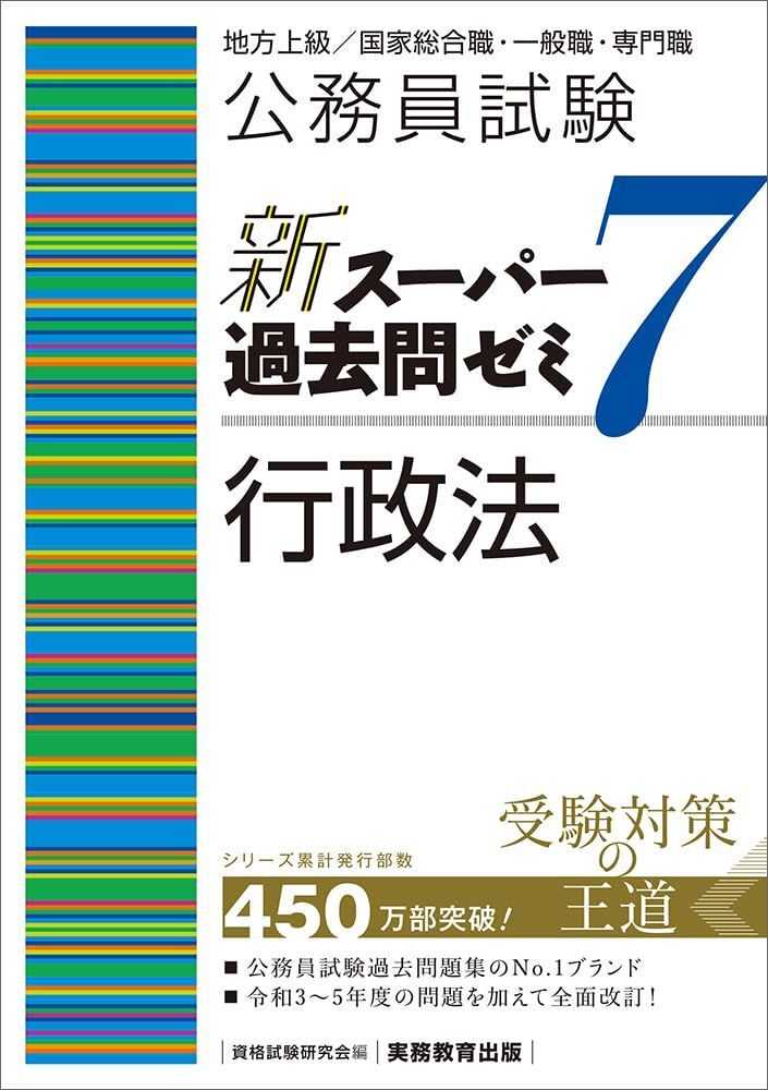 2025年最新】Yahoo!オークション -国家公務員 総合職の中古品