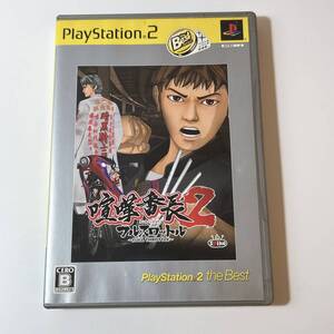 【PS2】喧嘩番長2 ~フルスロットル~ / プレイステーション2
