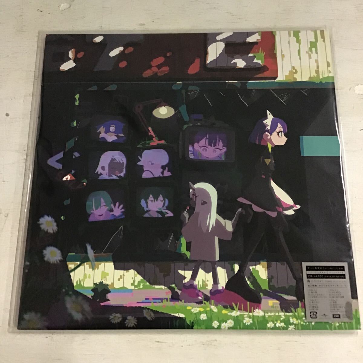 ずっと真夜中でいいのに。「ぐされ(受注生産限定盤)」新品未使用 Amazon.co.jp: ずっと真夜中でいいのに。ぐされ 受注生産限定