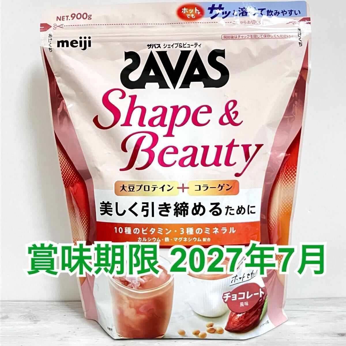 SAVAS - プロテイン 未開封2袋 楽天市場】訳あり プロテイン savasの通販