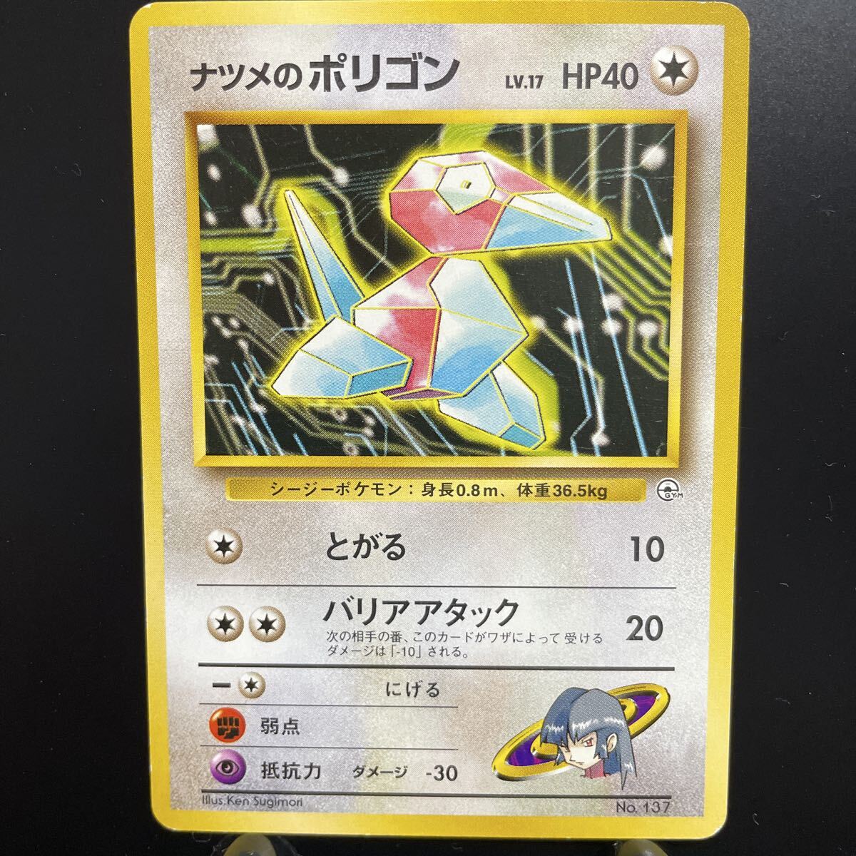 ポケモン - 【新品・未使用】ジムリーダー　ナツメ　ポケモンカード　旧裏 ポケモン - 【旧裏】ナツメの通販 by Flash DOWN｜ポケモンなら