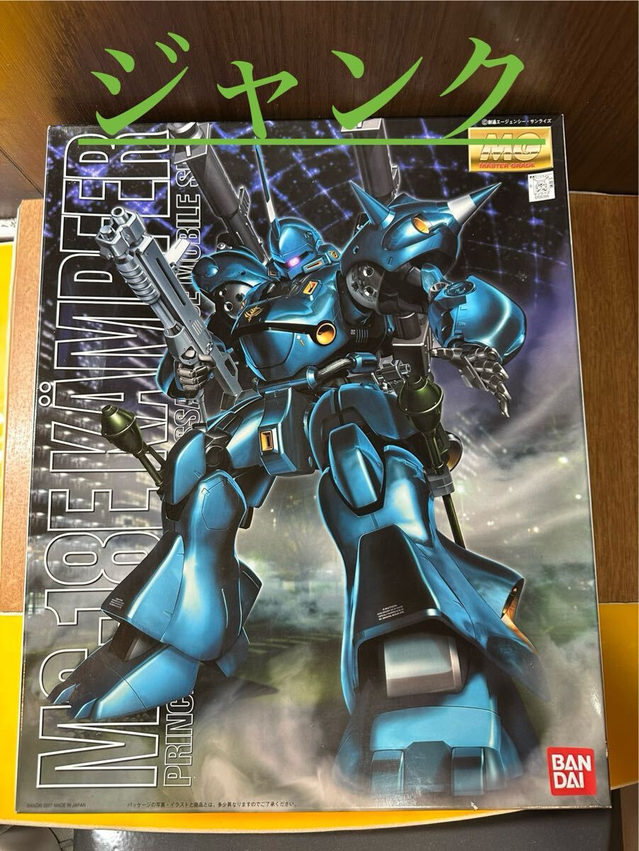 【新品】MG マスターグレード 1/100 MS-18E ケンプファー バンダイ Amazon | MG 1/100 MS-18E ケンプファー (限定クリアパーツ付き