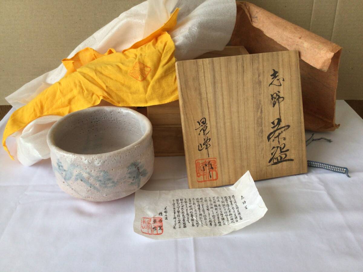 2025年最新】Yahoo!オークション -志野の中古品・新品・未使用品一覧