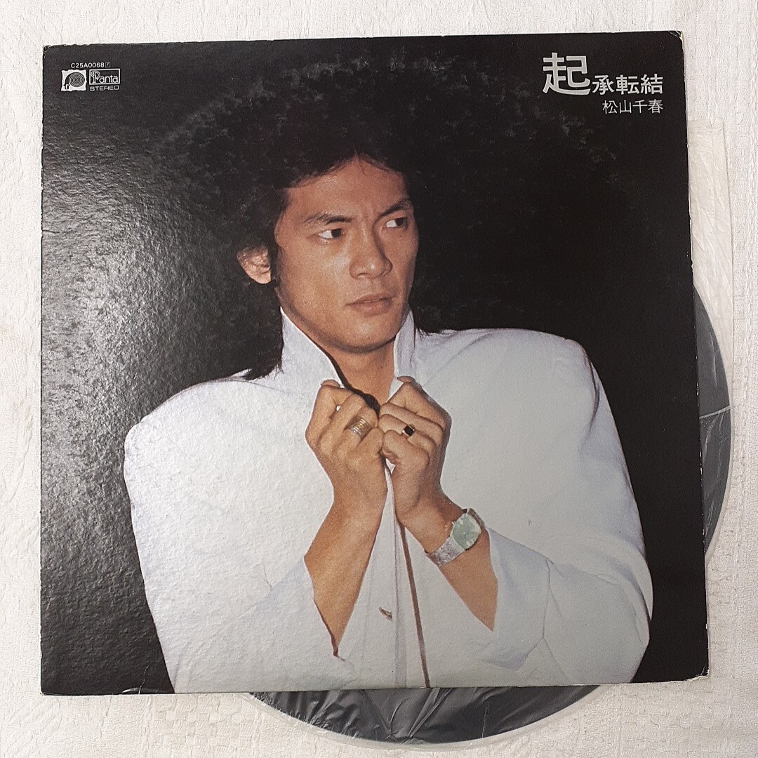 ◆最終値　松山千春　LPレコード　16枚まとめ売り 松山千春 】LPレコード 8枚セットまとめ売り - メルカリ