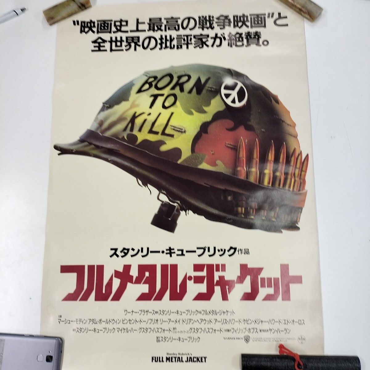 【1枚のみ】フルメタルジャケット　フランス版ポスター　スタンリーキューブリック 1枚のみ】フルメタルジャケット フランス版ポスター スタンリー