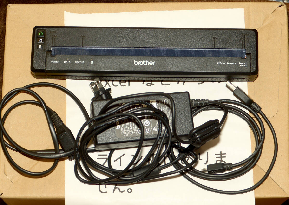 【新品未使用品】brother モバイルプリンター PJ-763Mfi PJ-763/763MFi | モバイルプリンター | ブラザー