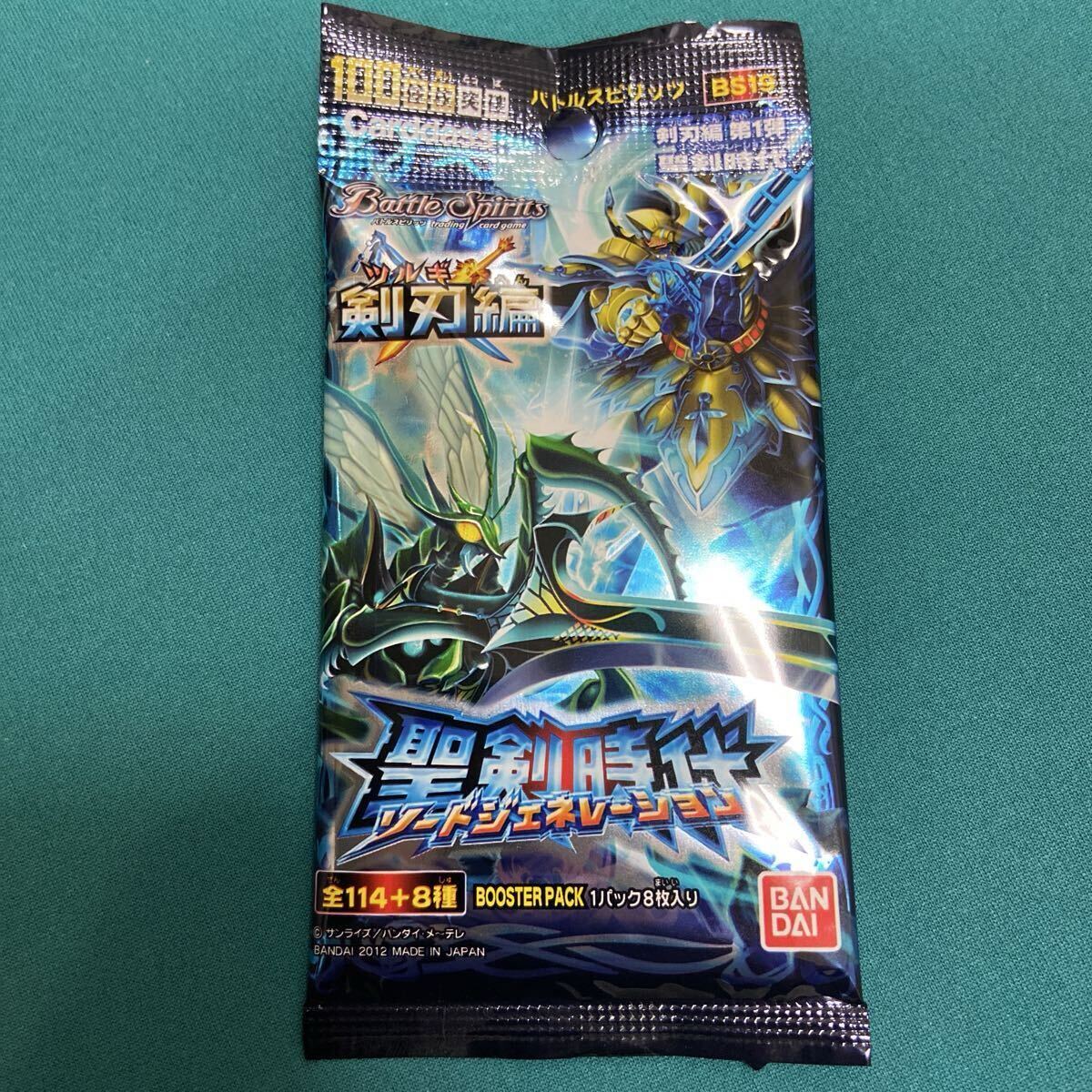 バトルスピリッツ 黄金の大地　聖剣時代　各20パック　未開封ボックス　絶版 バトルスピリッツ 黄金の大地 聖剣時代 各20パック 未開封