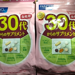 FANCL 30代からのサプリメント 女性用 30袋入 × 2パック